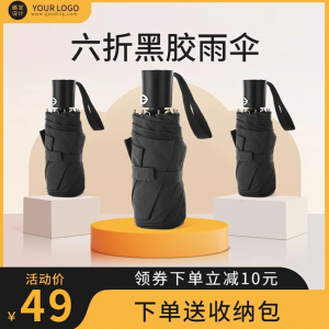 家居百货雨伞（展示价格为港元-微信支付约人民币49元）