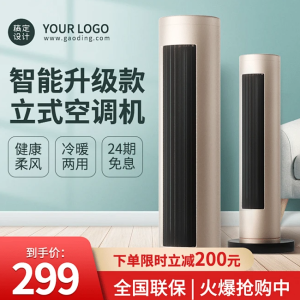 简约家电空调（展示价格为港元-微信支付约人民币299元）