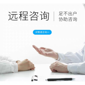 泰国医疗远程服务代办咨询